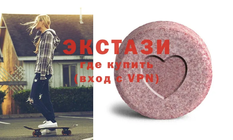 Ecstasy 280мг  закладки  Алупка 