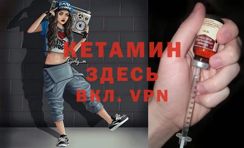 КЕТАМИН ketamine  Алупка 